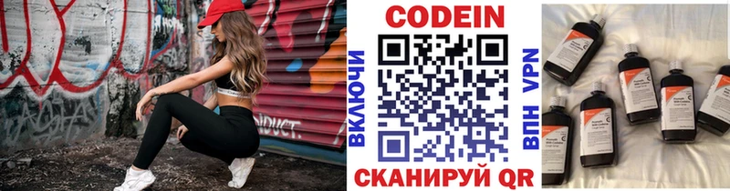 Кодеин Purple Drank  Артёмовский 