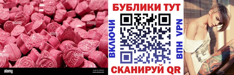 Экстази VHQ  Артёмовский 