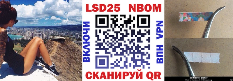 наркотики  mega вход  Наркотические марки 1500мкг  Артёмовский 