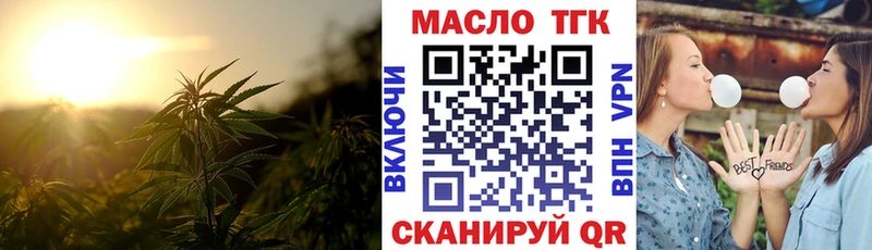 купить  сайты  Артёмовский  ТГК THC oil 